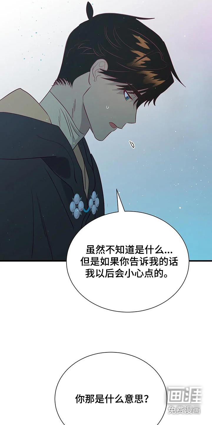 第87话12