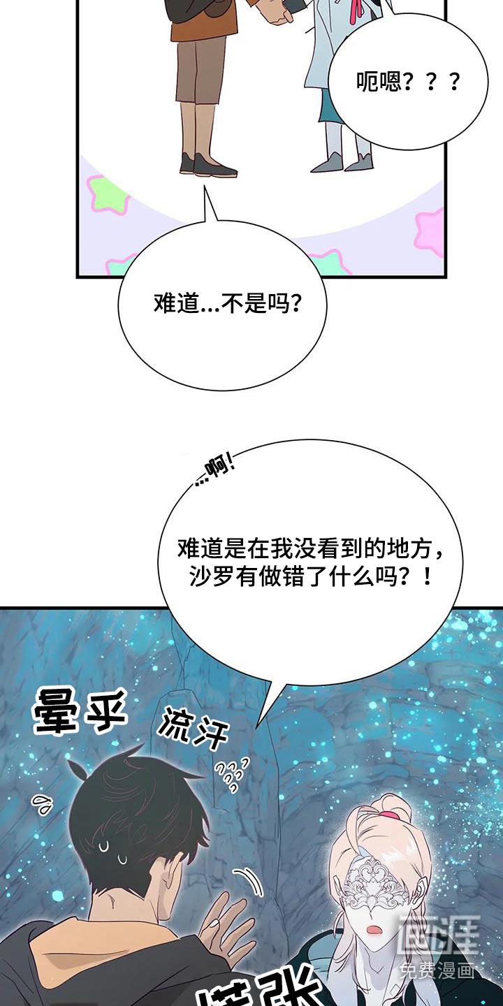第87话14