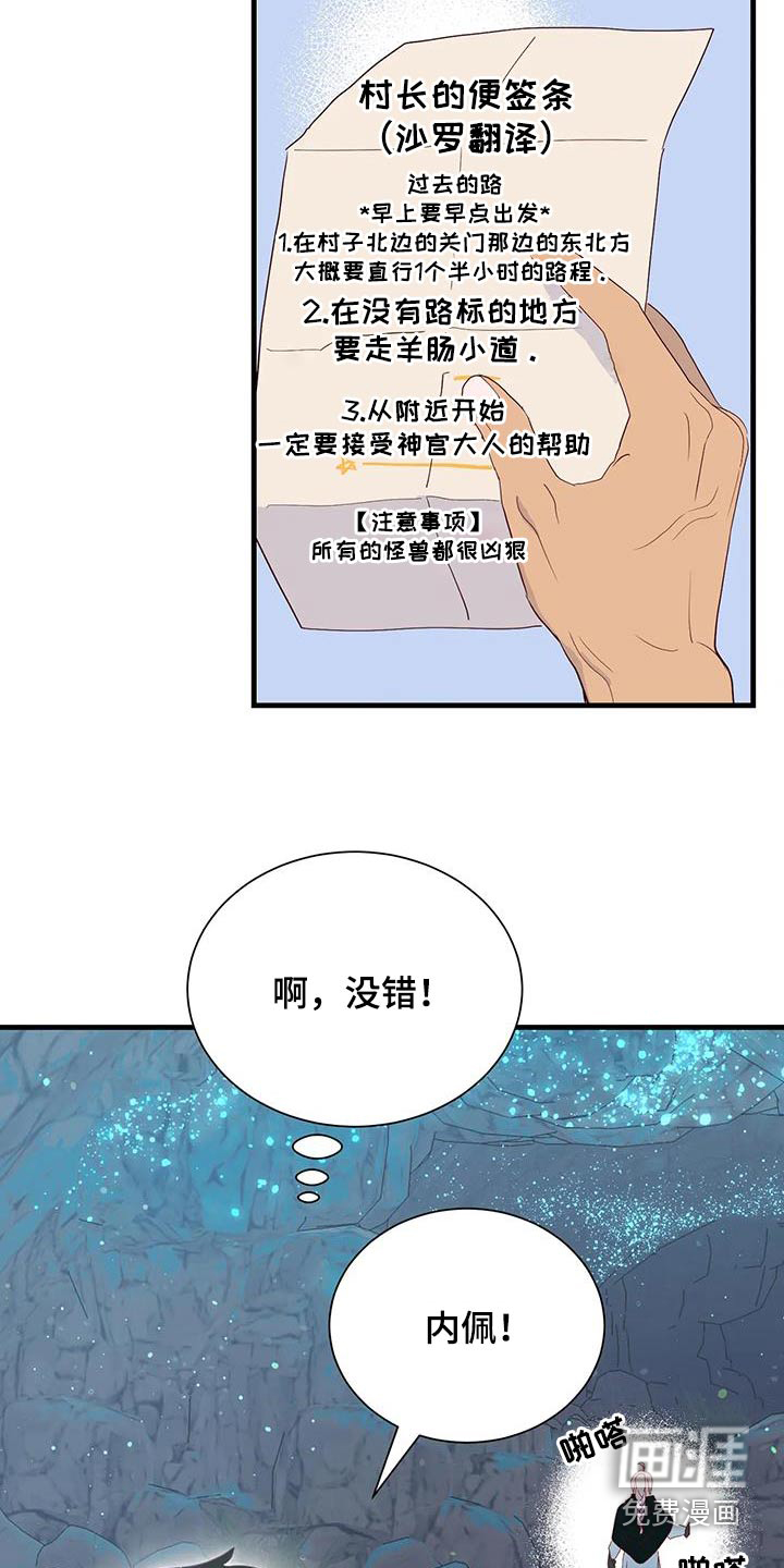 第87话2