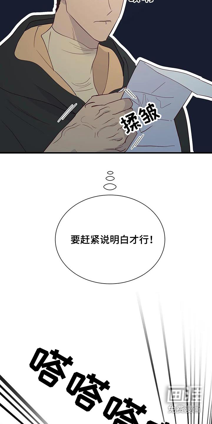第87话4