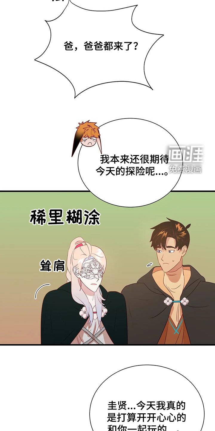第86话13