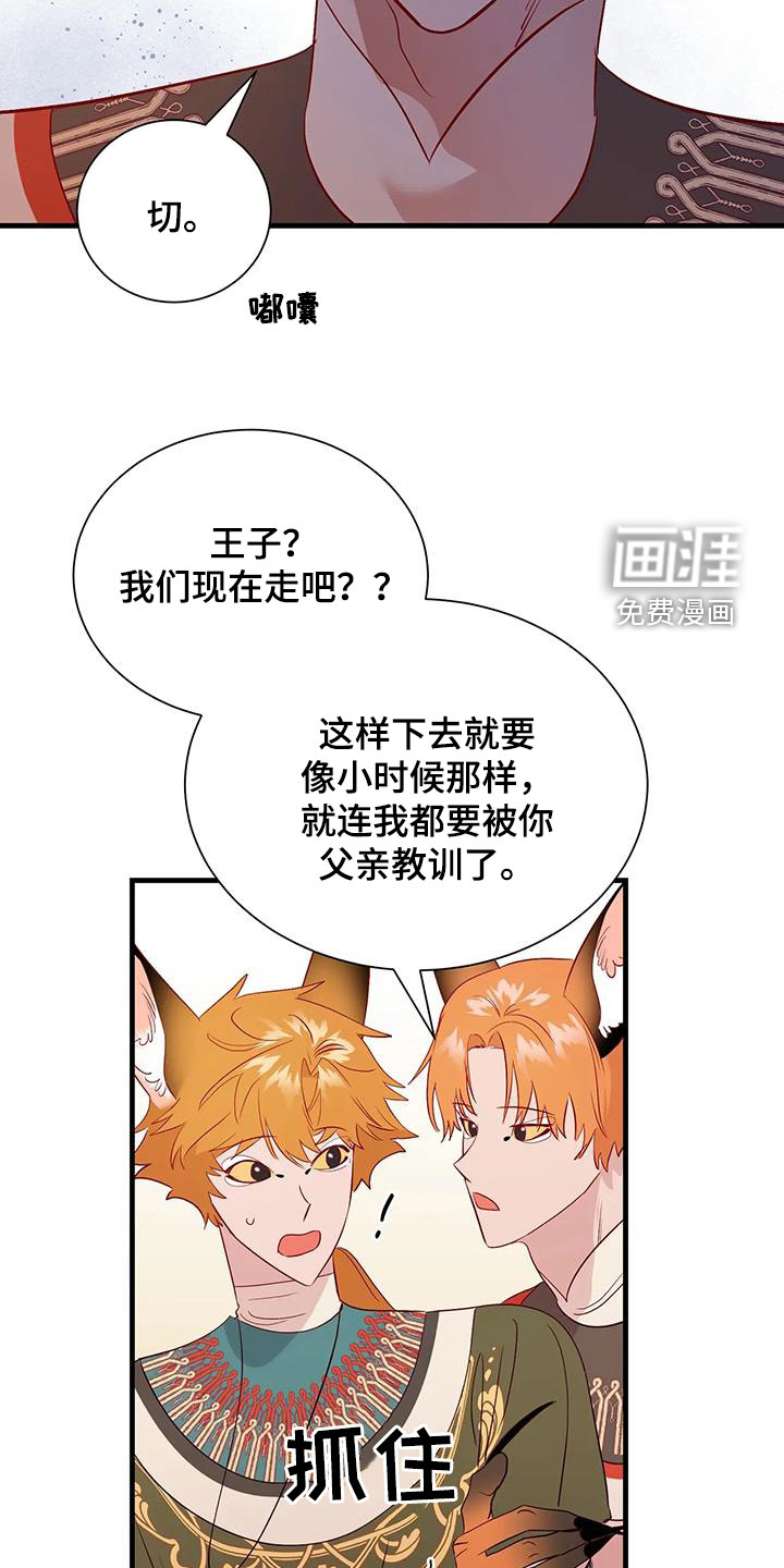 第86话17