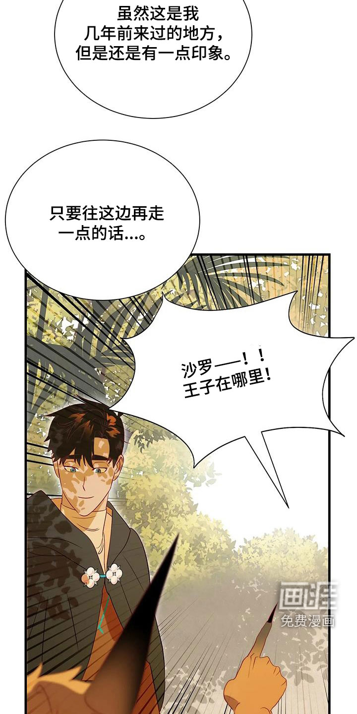 第86话6