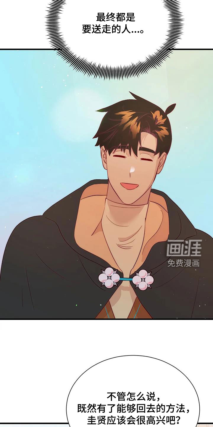 第85话13