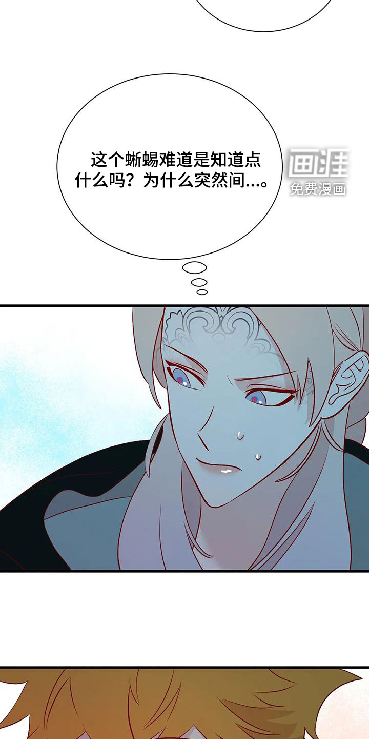 第85话21