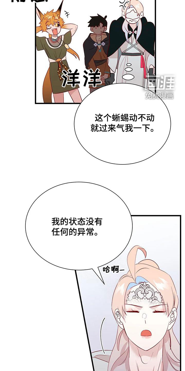第85话23