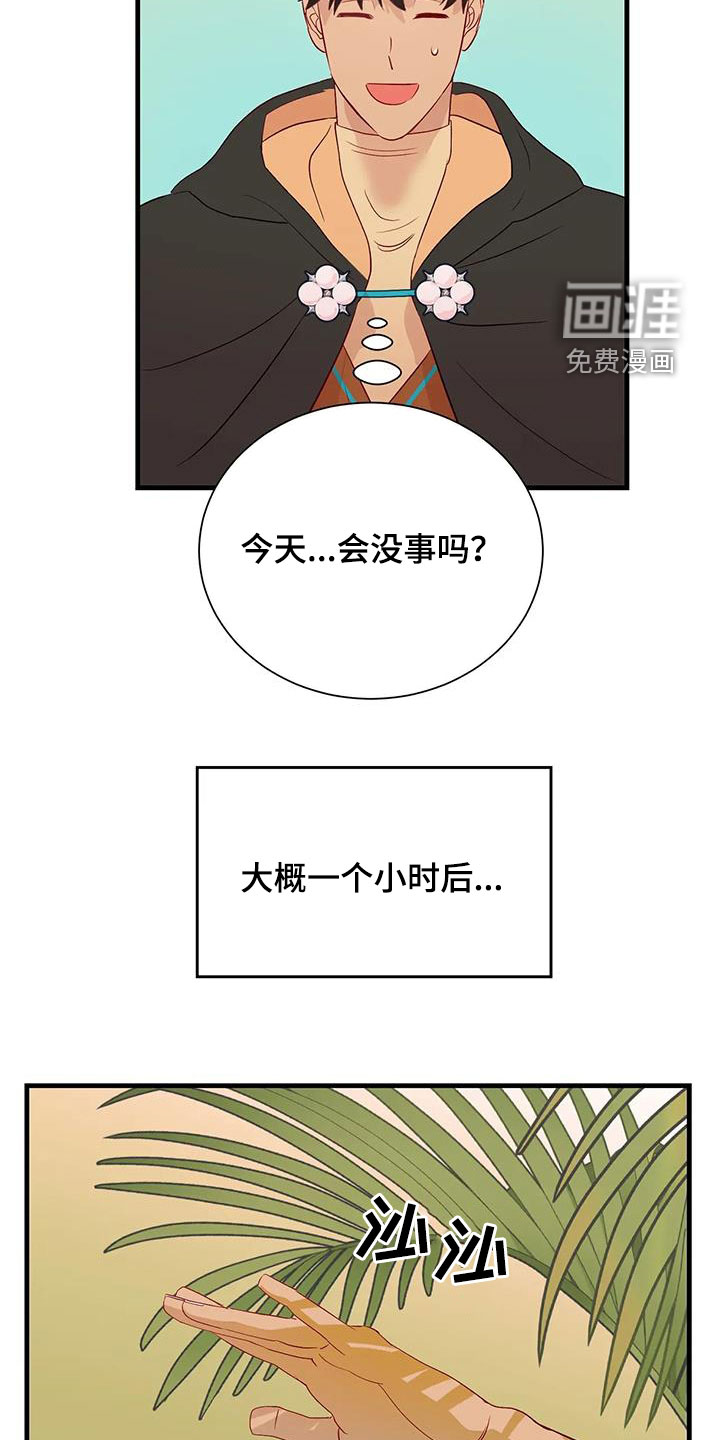 第85话25