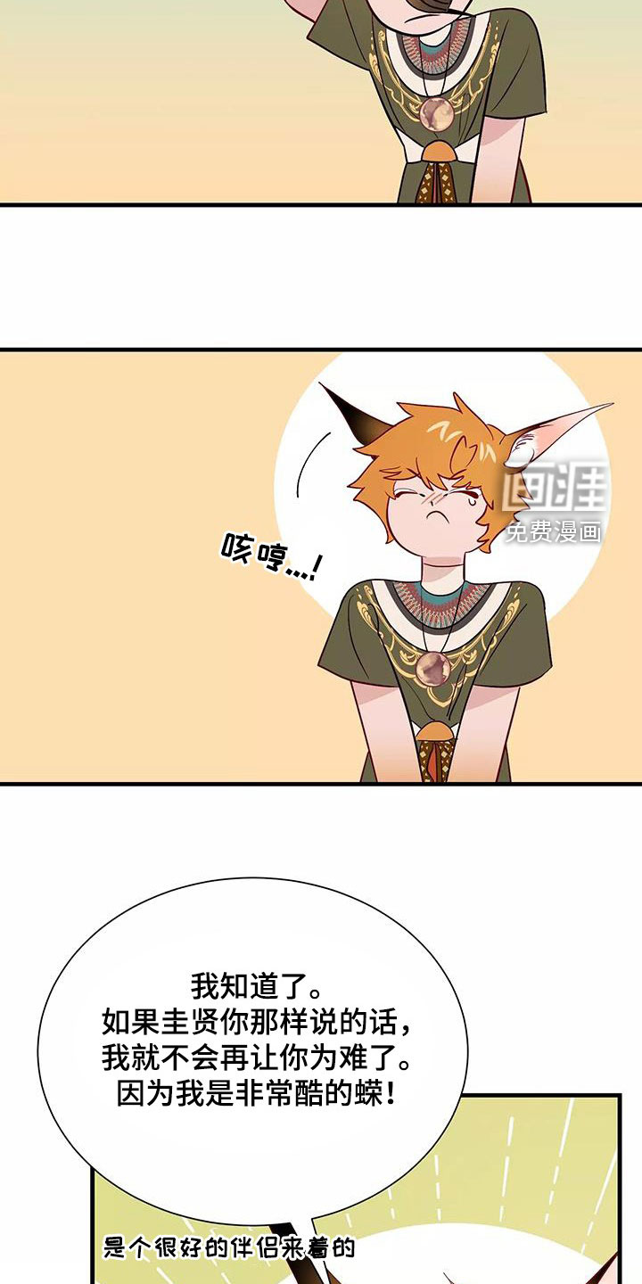 第84话10