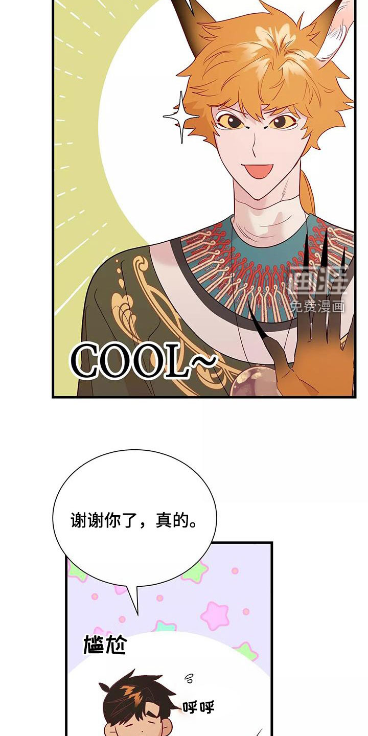 第84话11
