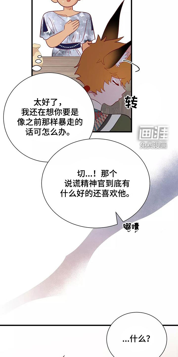 第84话12