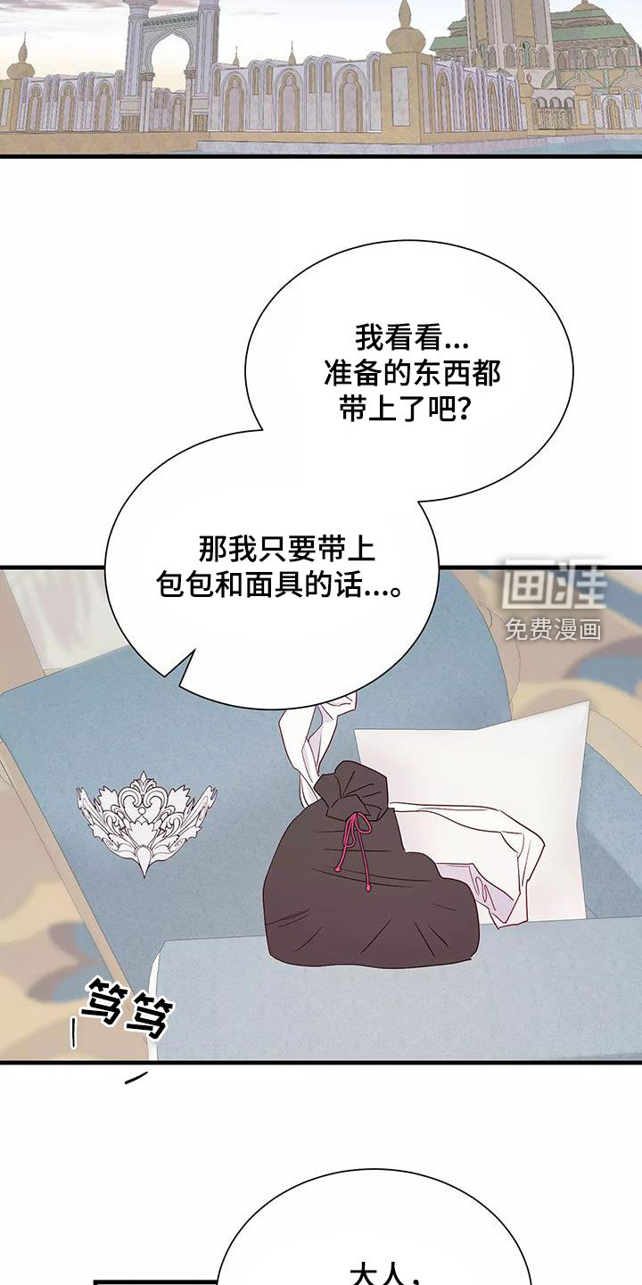 第84话20