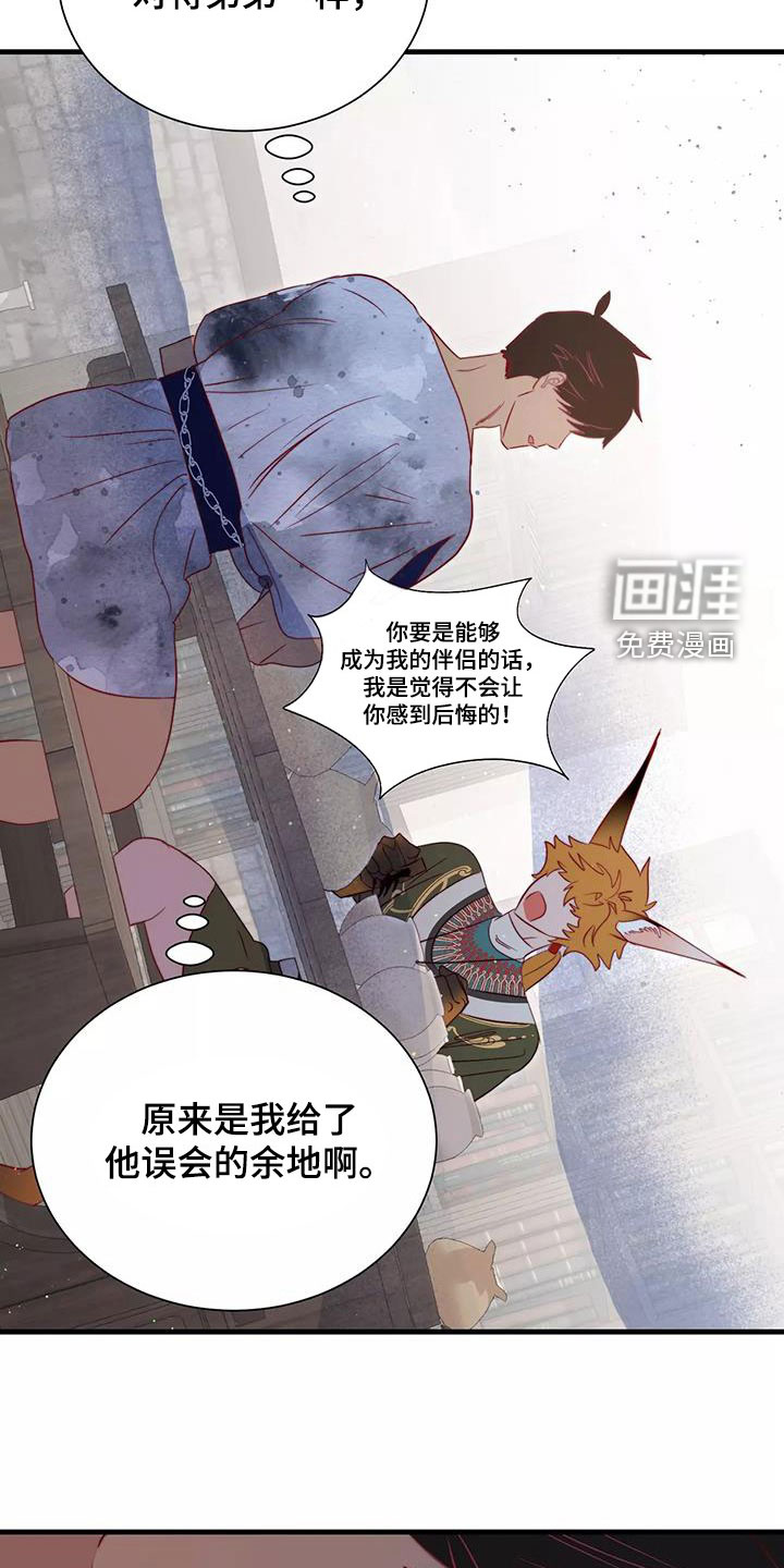 第84话3