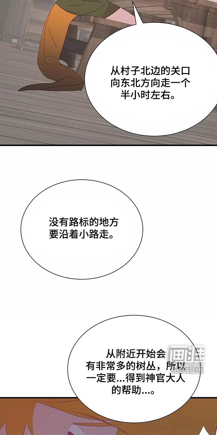 第83话11