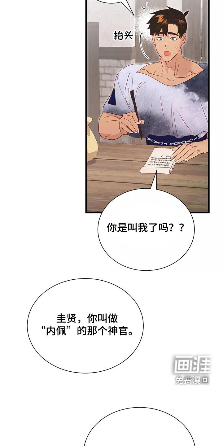 第83话14
