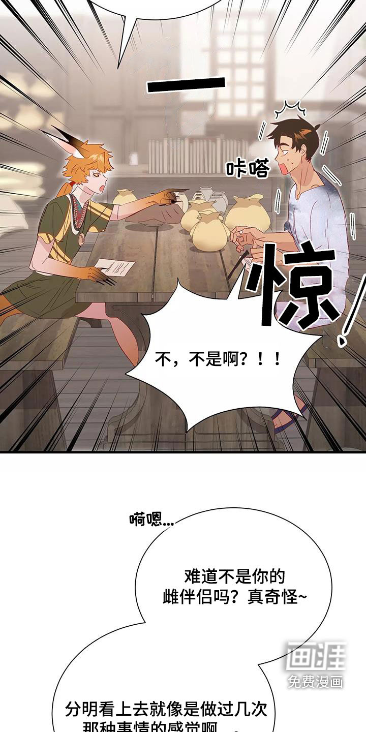 第83话21
