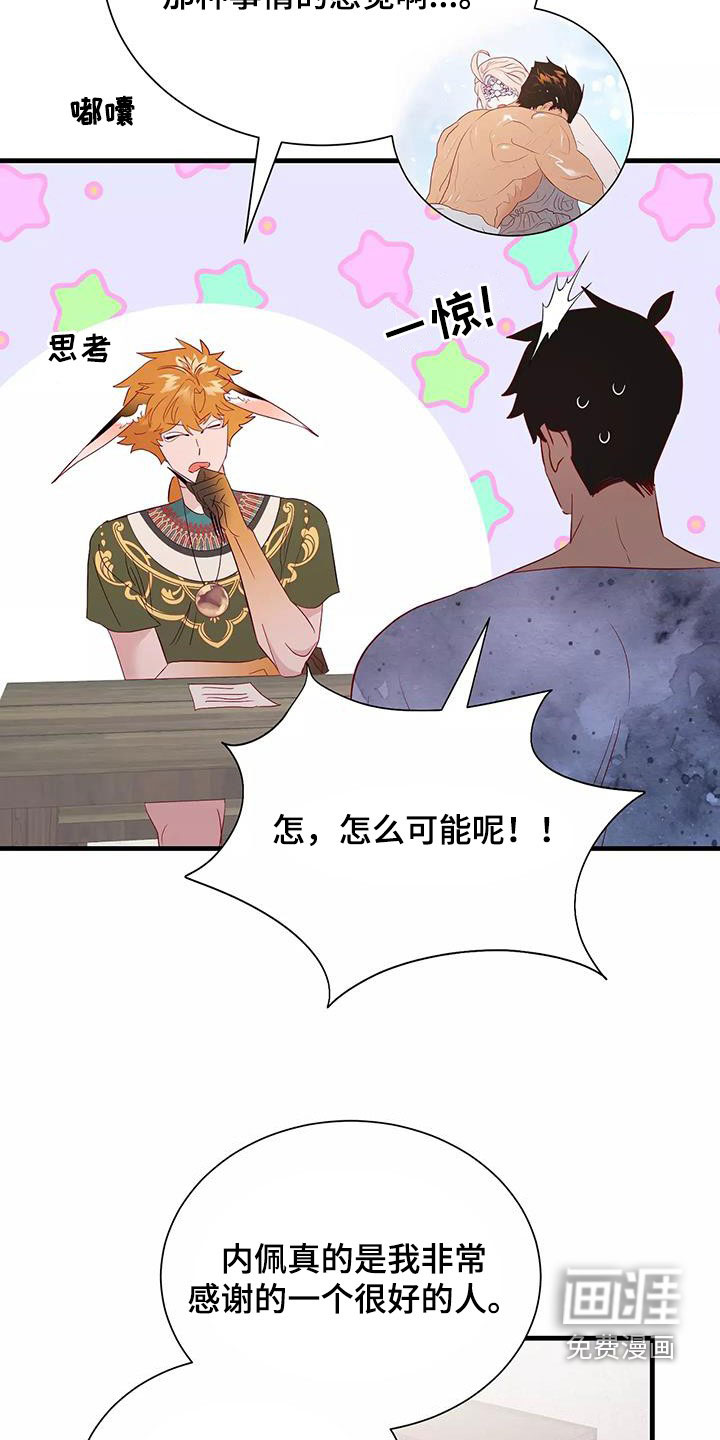 第83话22