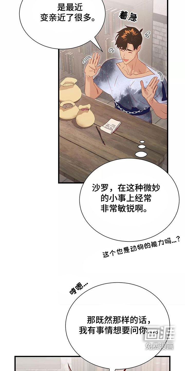 第83话23