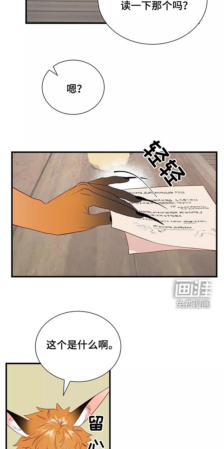 第83话6