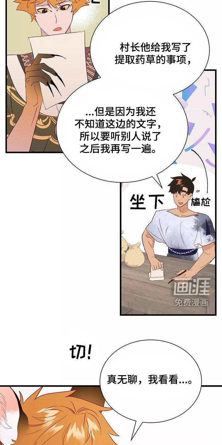 第83话7