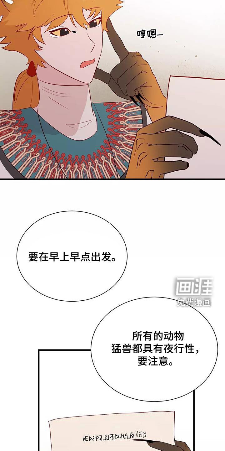 第83话8