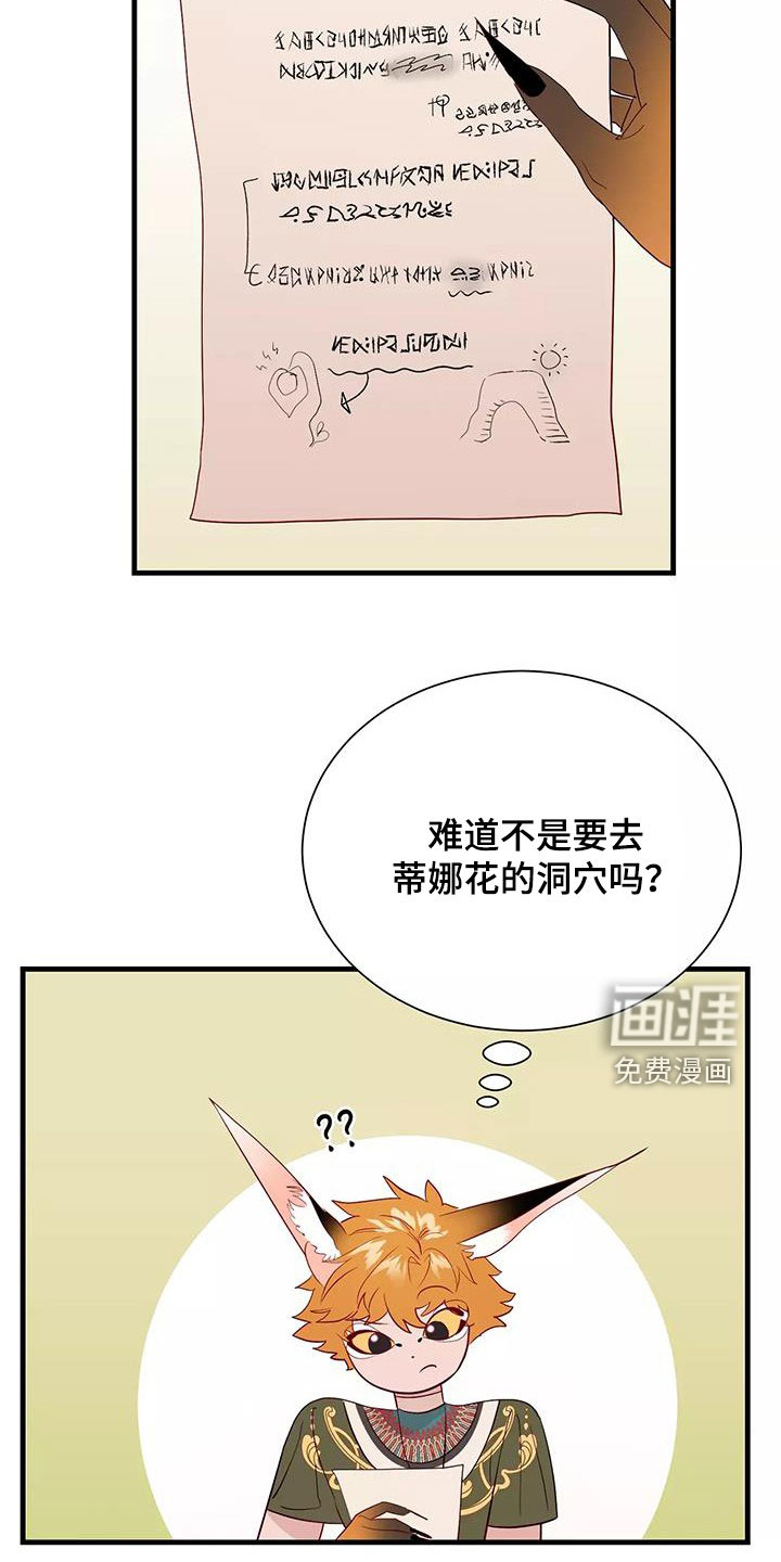 第83话9