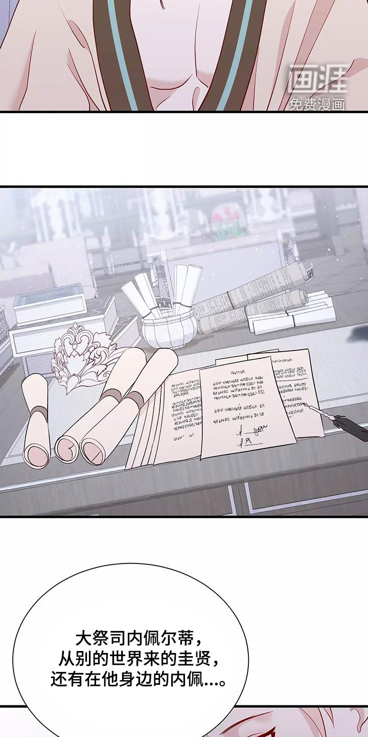 第82话15