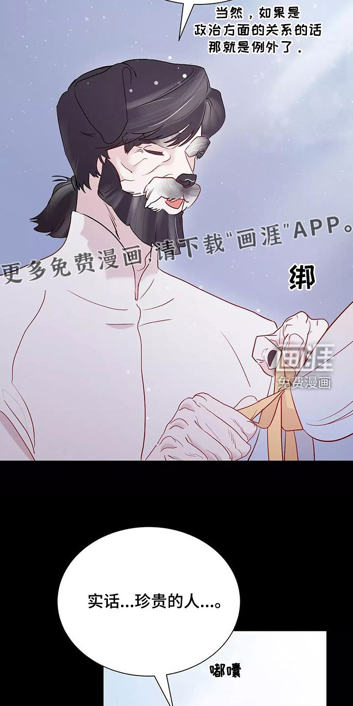 第82话4