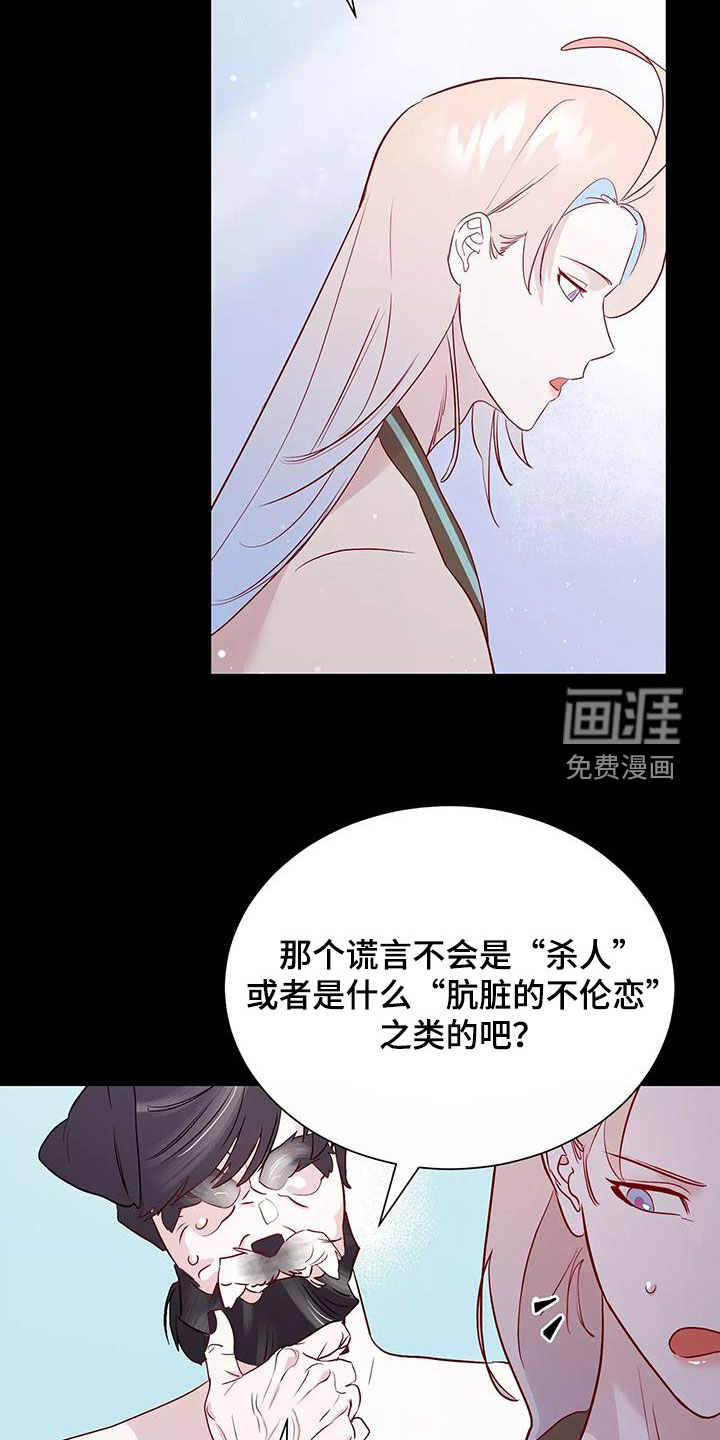 第82话5