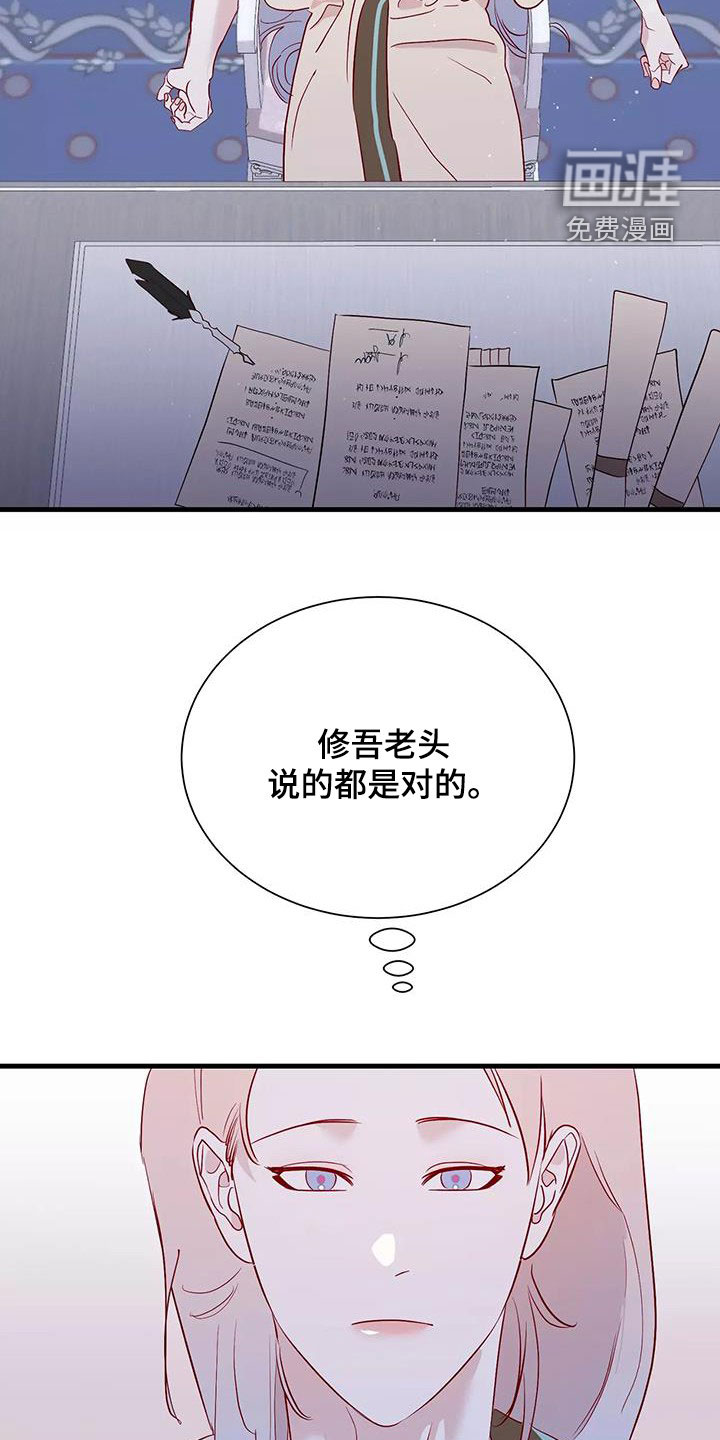 第82话9