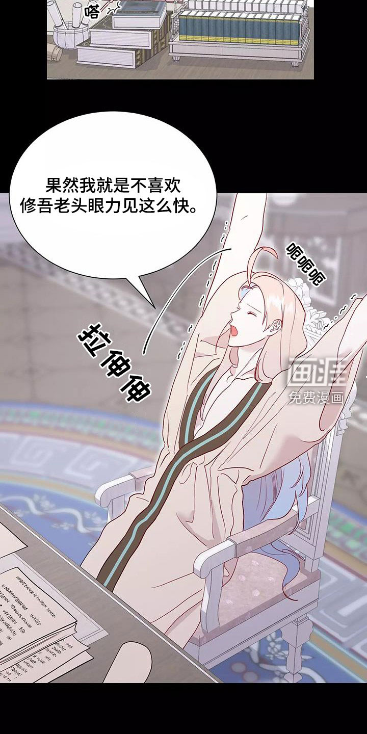 第81话21