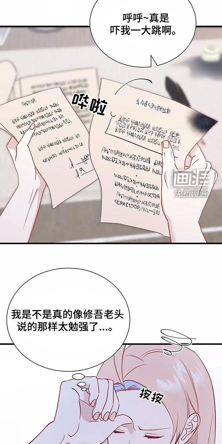 第81话9