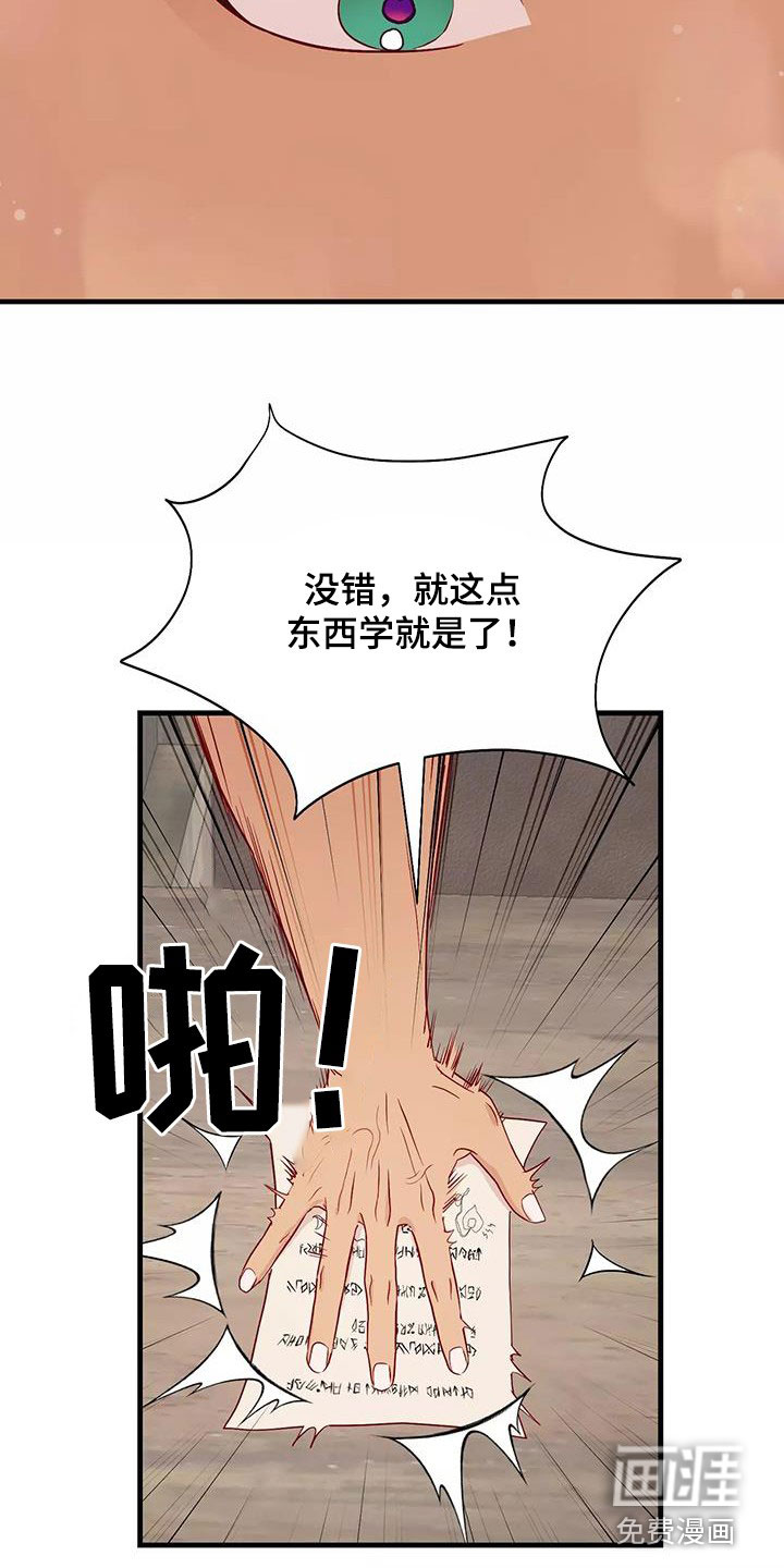 第80话18