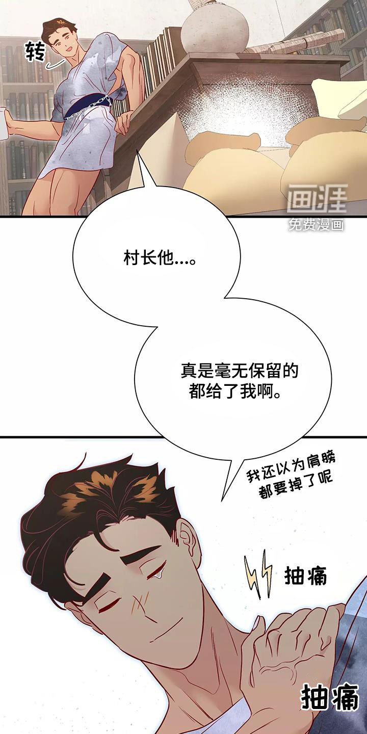 第80话5