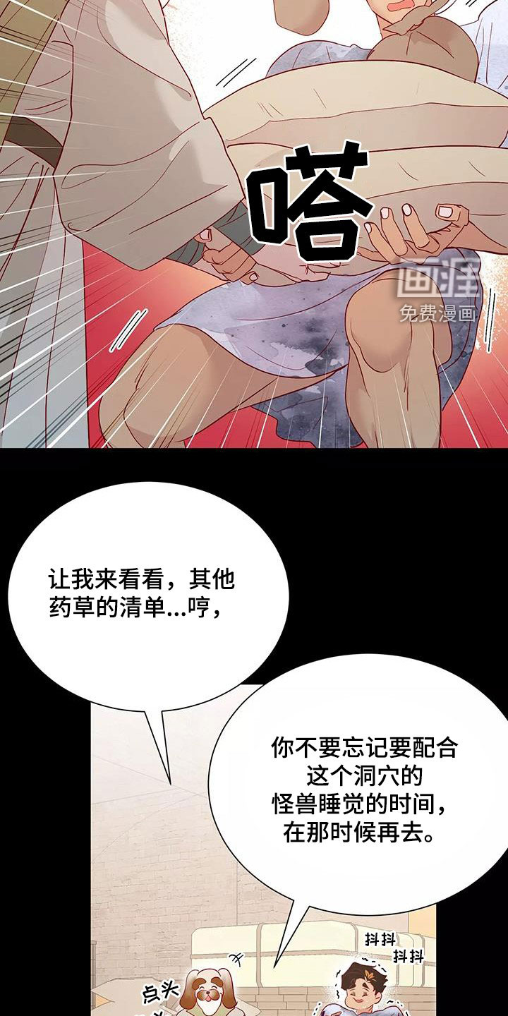 第80话8