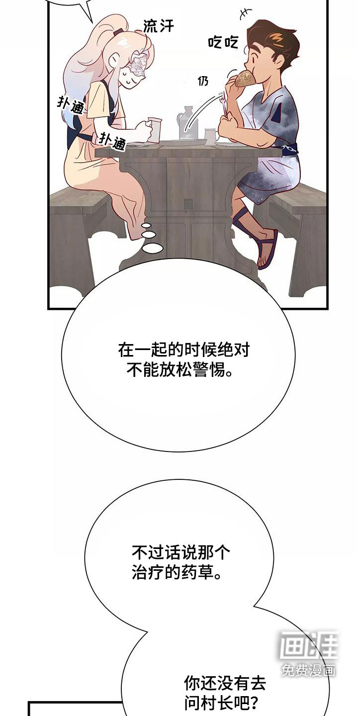 第79话23