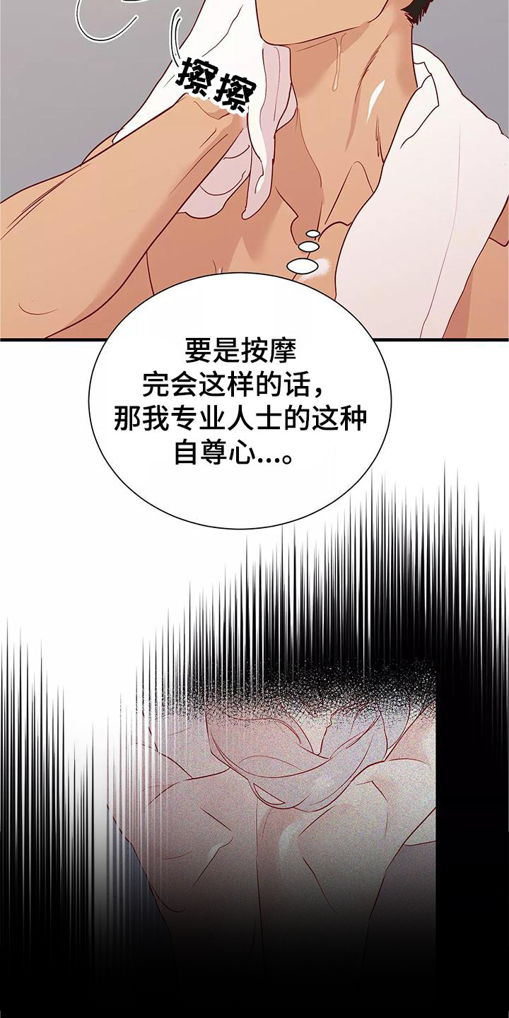 第78话10