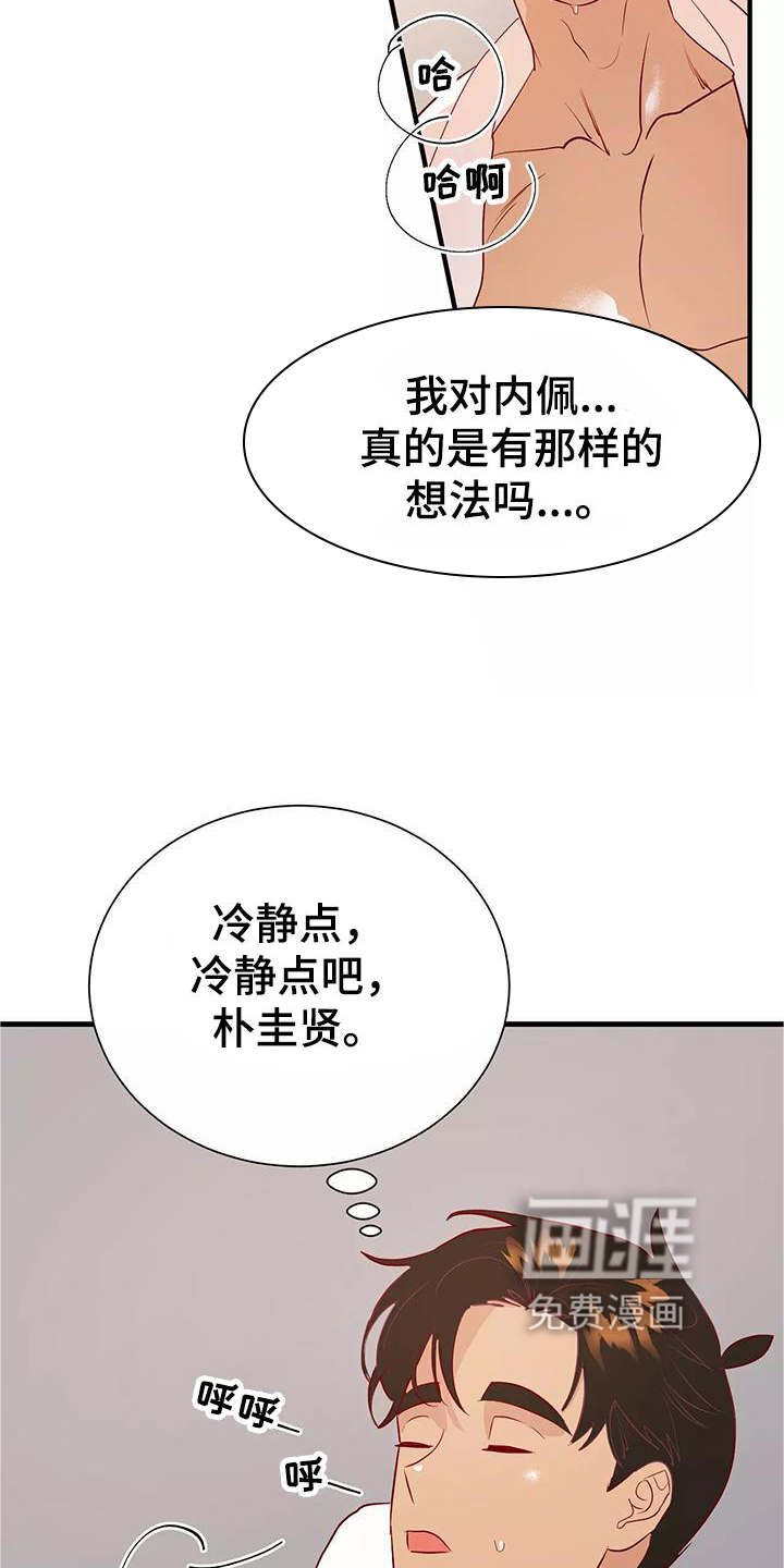 第78话9
