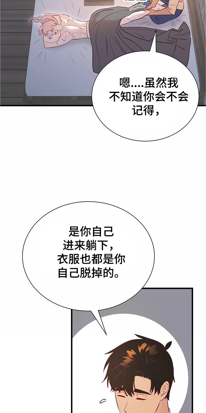 第77话10