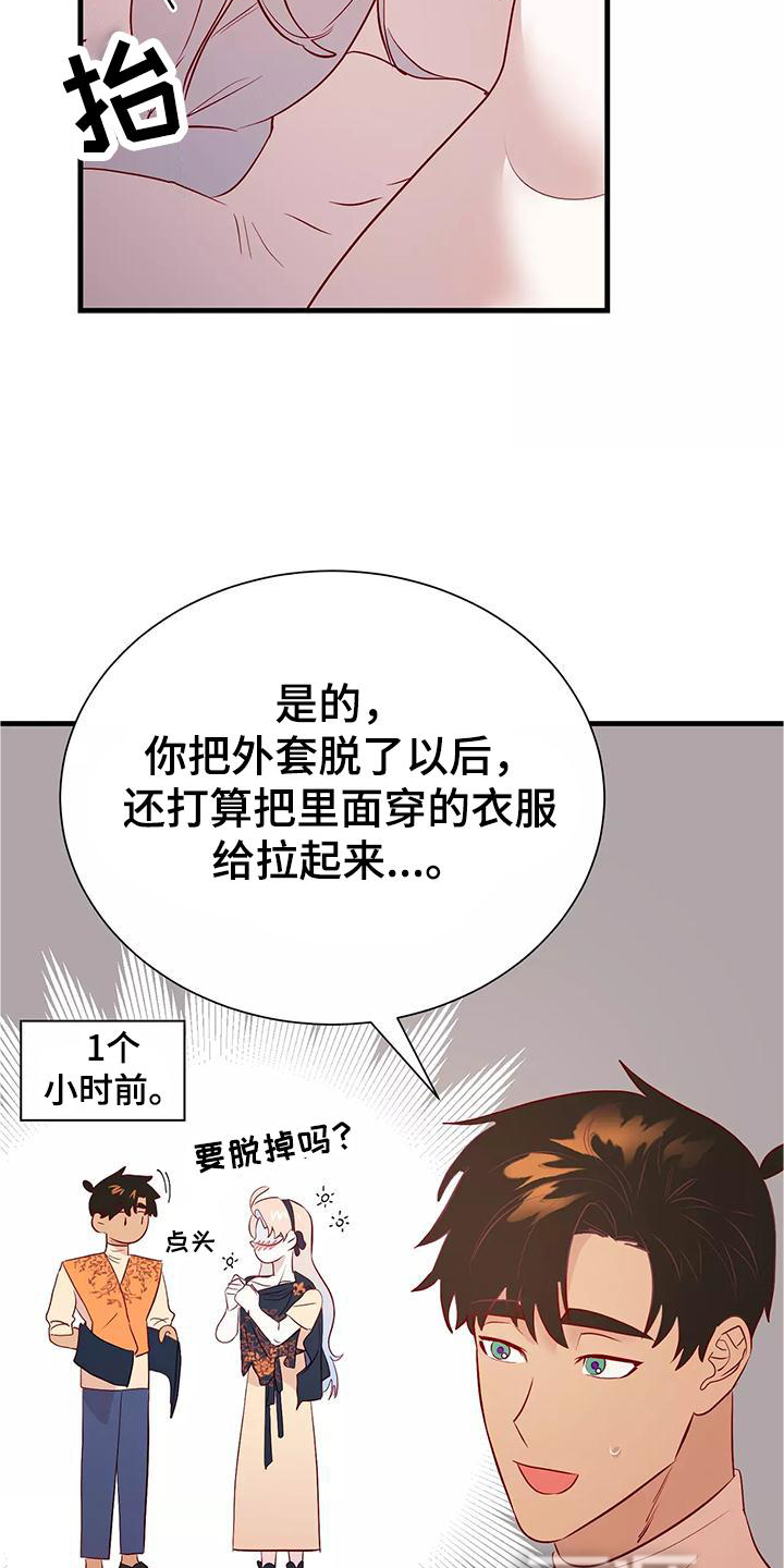 第77话12