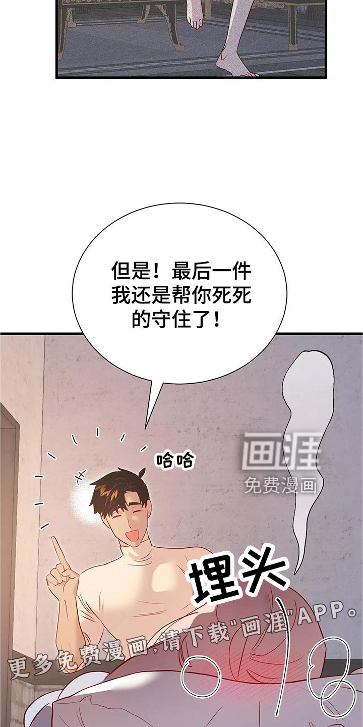 第77话14