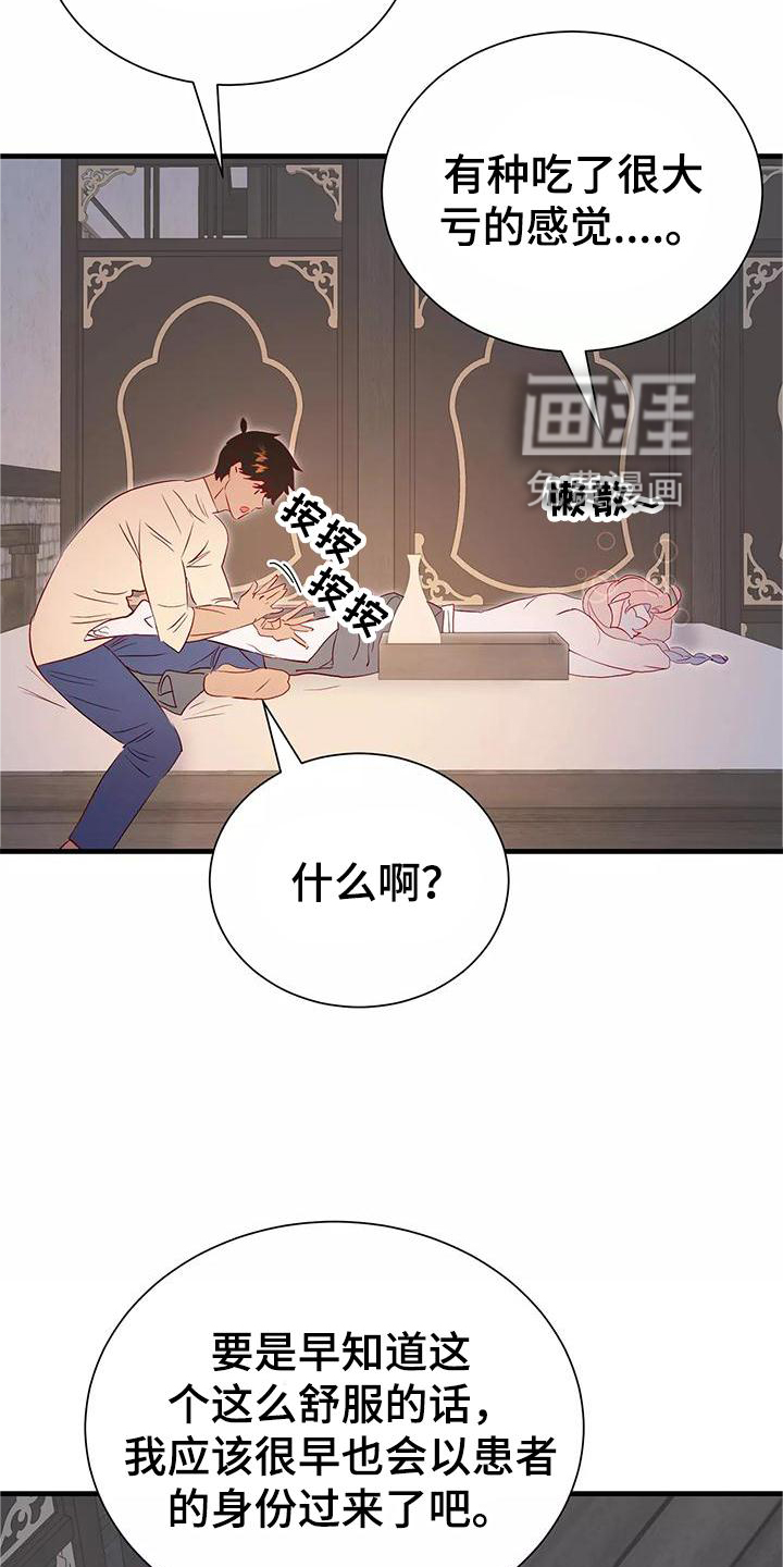第77话18