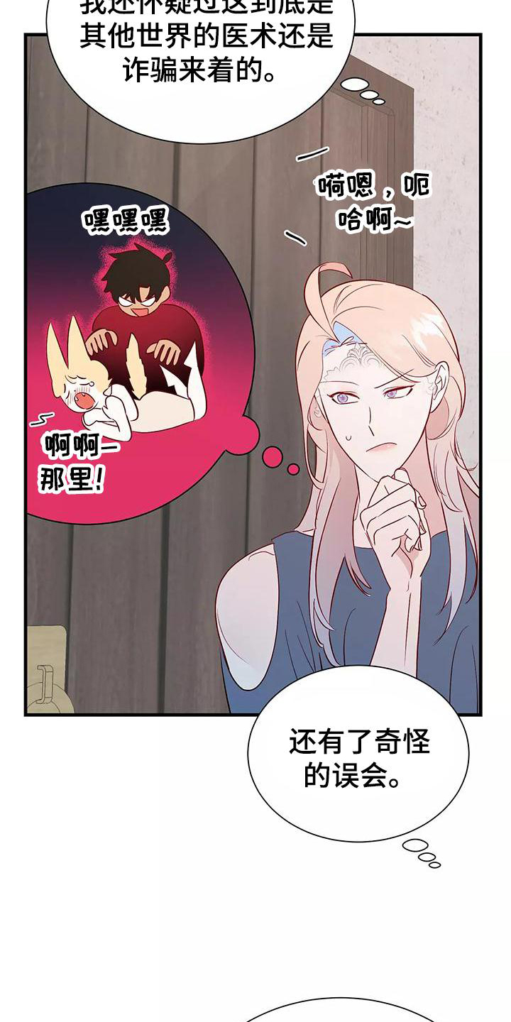 第77话20