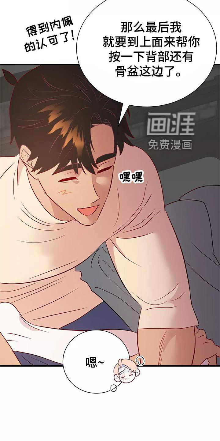 第77话21