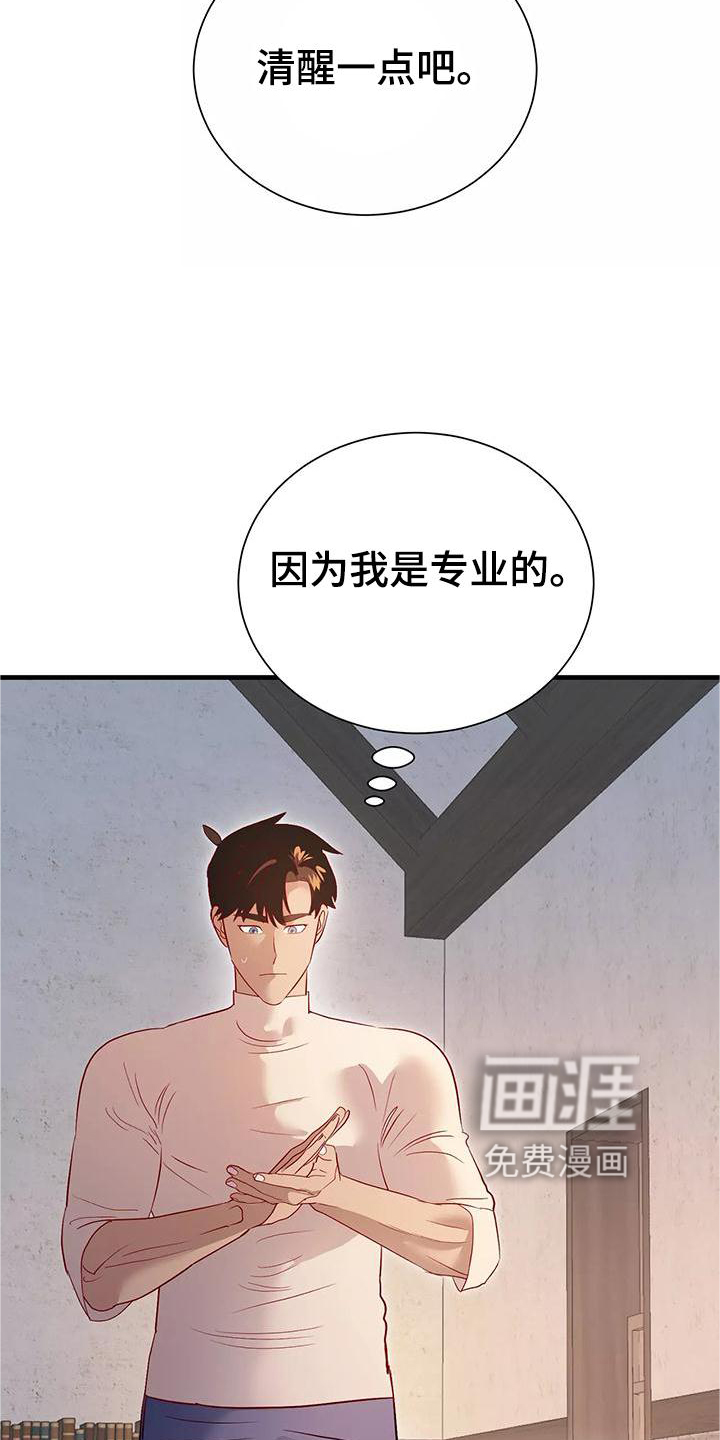 第77话3