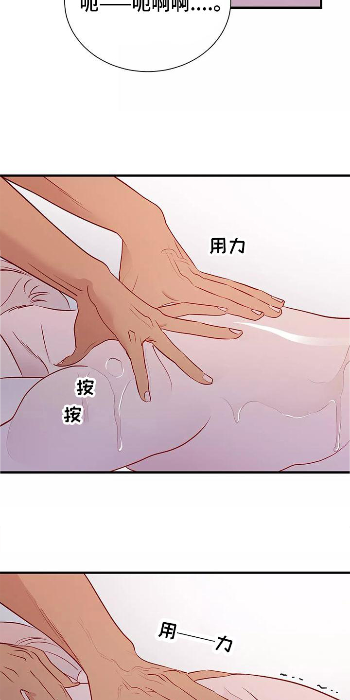 第77话7