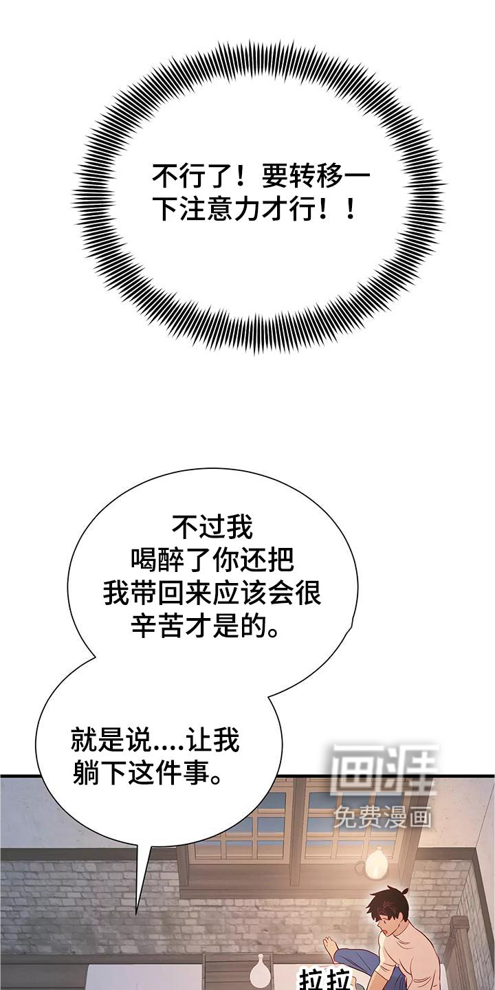 第77话9
