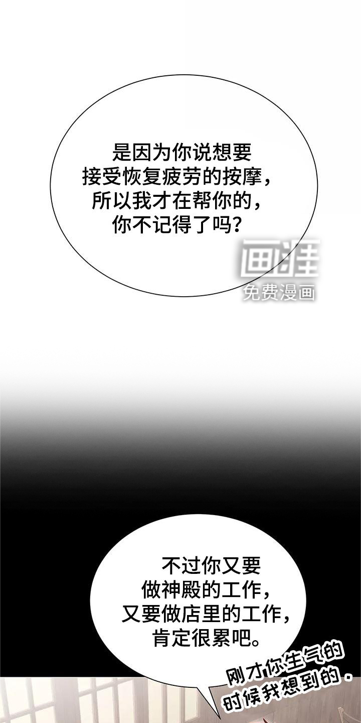 第76话10
