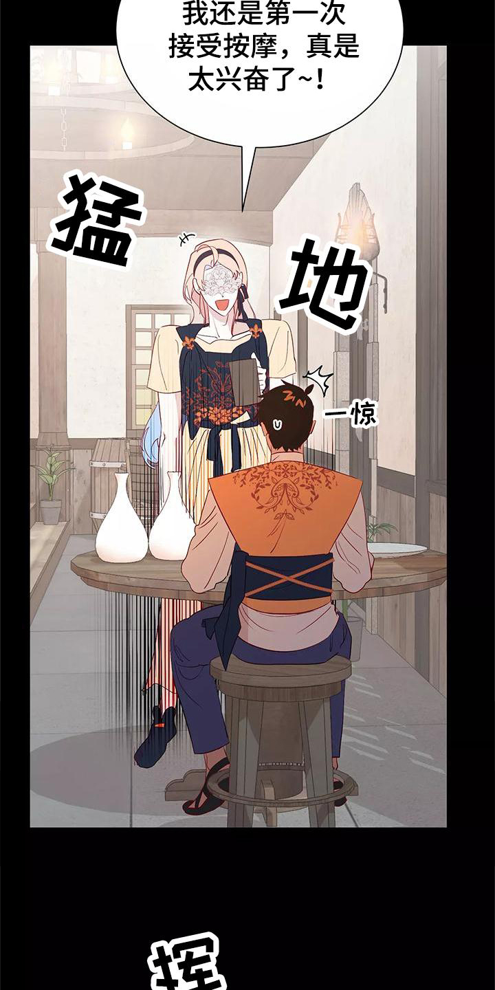 第76话16