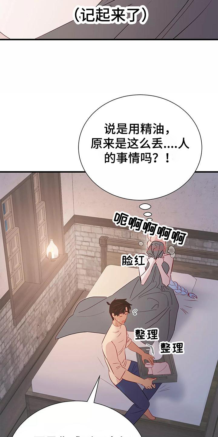 第76话20