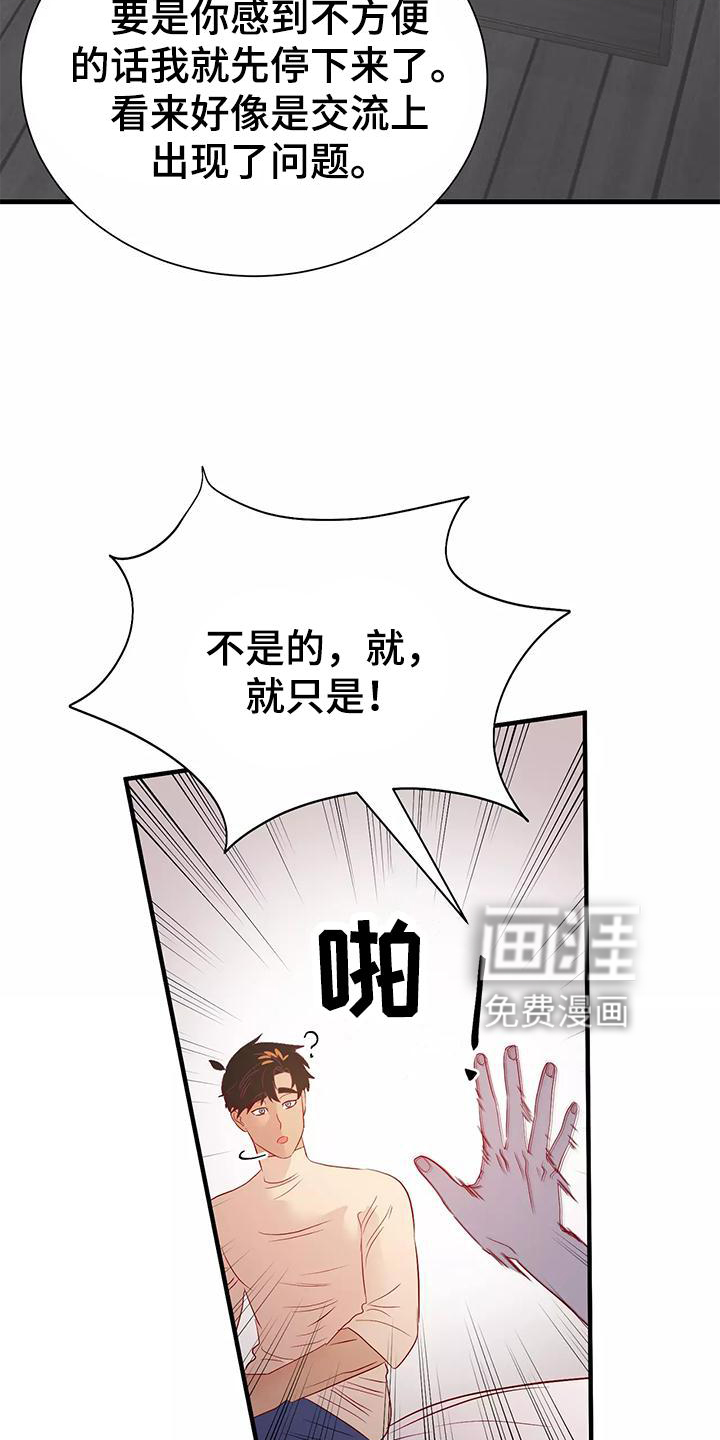 第76话21
